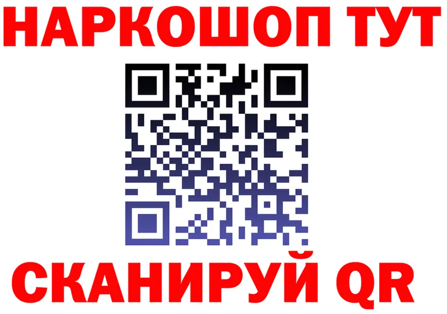 БУТИРАТ оксибутират ONION shop OMG Вилюйск