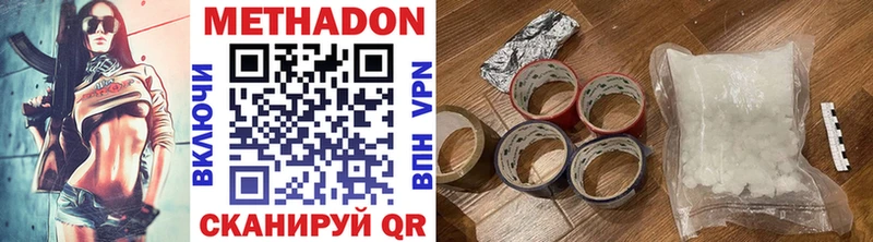 МЕТАДОН VHQ  где найти   Вилюйск 